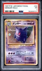 1997 POKEMON JAPANESE FOSSIL #94 GENGAR-HOLO PSA 1