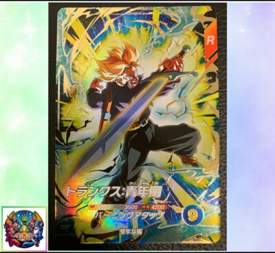 Trunks SDV1-015 GDR Dragon Ball Super Divers M/NM Holo