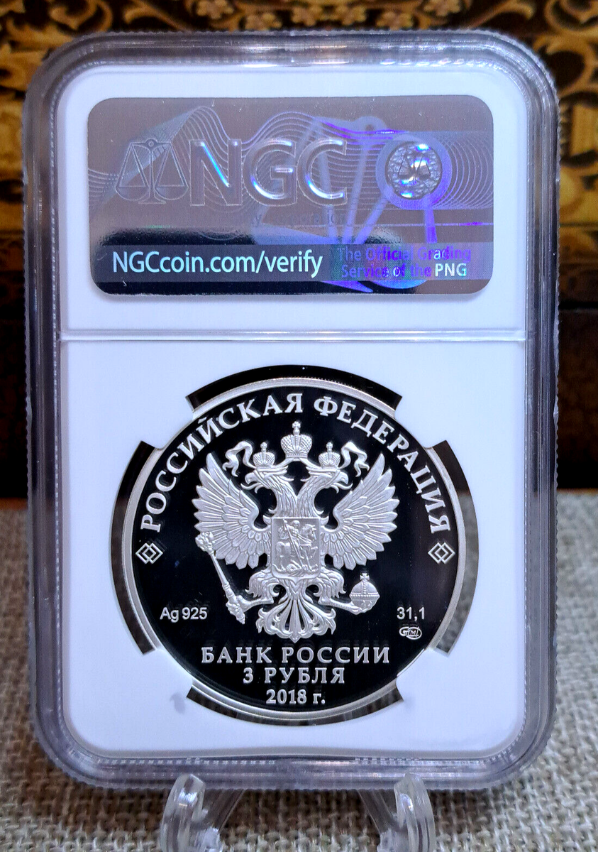 フィファ ワルド カプ RUSSIA 2018 Russia 2018 NGC PF 69 FIFA World