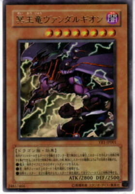 Yugioh Card Japanese Devil King Dragon - Vandargaron YR1-JP001 Ultra Holo  NM | eBay