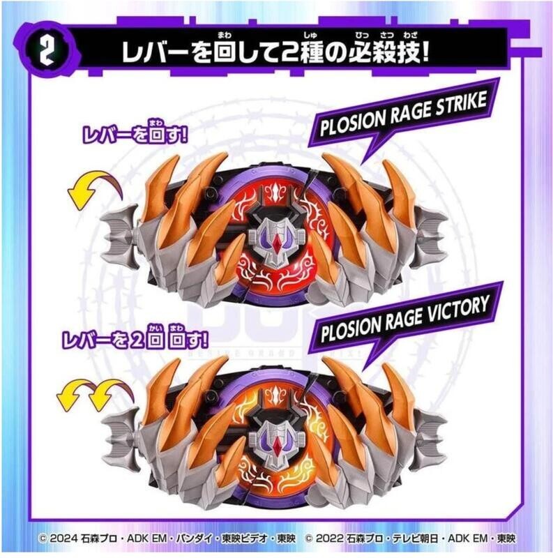 Bandai Kamen Rider Geats The Movie DX Buffa Plosion Rage