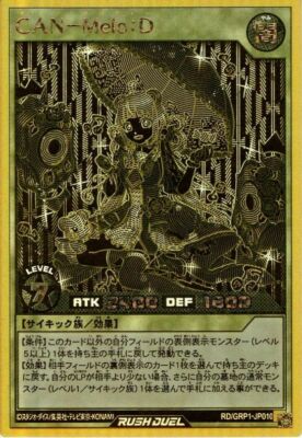 Yu-Gi-Oh! Rush Duel CAN-Melo: D GRP1-JP010 Gold Rush Rare Japanese