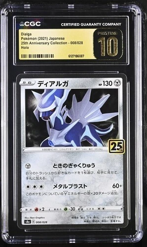 Dialga 008/028 S8a: 25th Anniversary Collection for sale | eBay