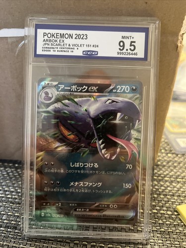 Pokemon Arbok Ex JPN ￼ Scarlet And Violet 151 24/165 🔥🔥🔥