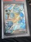 Blastoise PSA 9 Sv2a Japanese 151