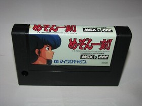 Maison Ikkoku (ROM Cartridge ver) MSX 2/2+ Japan import Complete Box US Seller