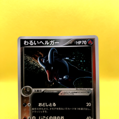 Pokemon Card Japanese【Dark Houndoom】021/084 Team Rocket Returns 