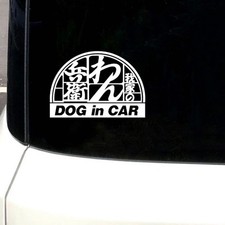 Dog in Car Our Dog Decal Sticker DOG IN CAR Cute