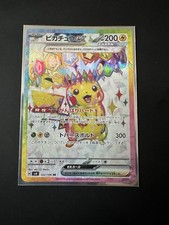 Pikachu ex 122/106 Sv8: Super Electric Breaker Holo Pikachu ex 122/106 Sv8: Super Electric Breaker Holo