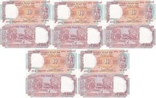 India - 5 pcs х 10 Rupees 1992 - 1996 aUNC / UNC Pick 88d - w/holes Lemberg-Zp