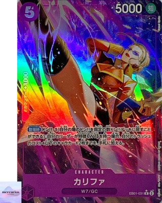 Kalifa (Alt Art) EB01-031 R Memorial Collection ONE PIECE Card Game Japanese NM