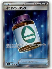 N's PP Up 214/193 M2a: High Class Pack: MEGA Dream ex Pokemon Japanese Holo NM/M