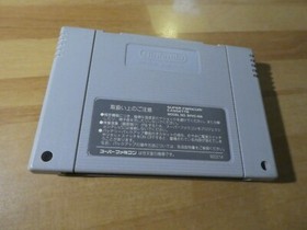 GAME/JEU SUPER FAMICOM NINTENDO NES JAPANESE Nobuhiro Super Cup Soccer SHVC JV