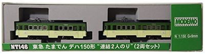 MODEMO N-Gauge NT146 Tokyu Tamaden DEHA Type 150 2Connecting for 2 People Figure