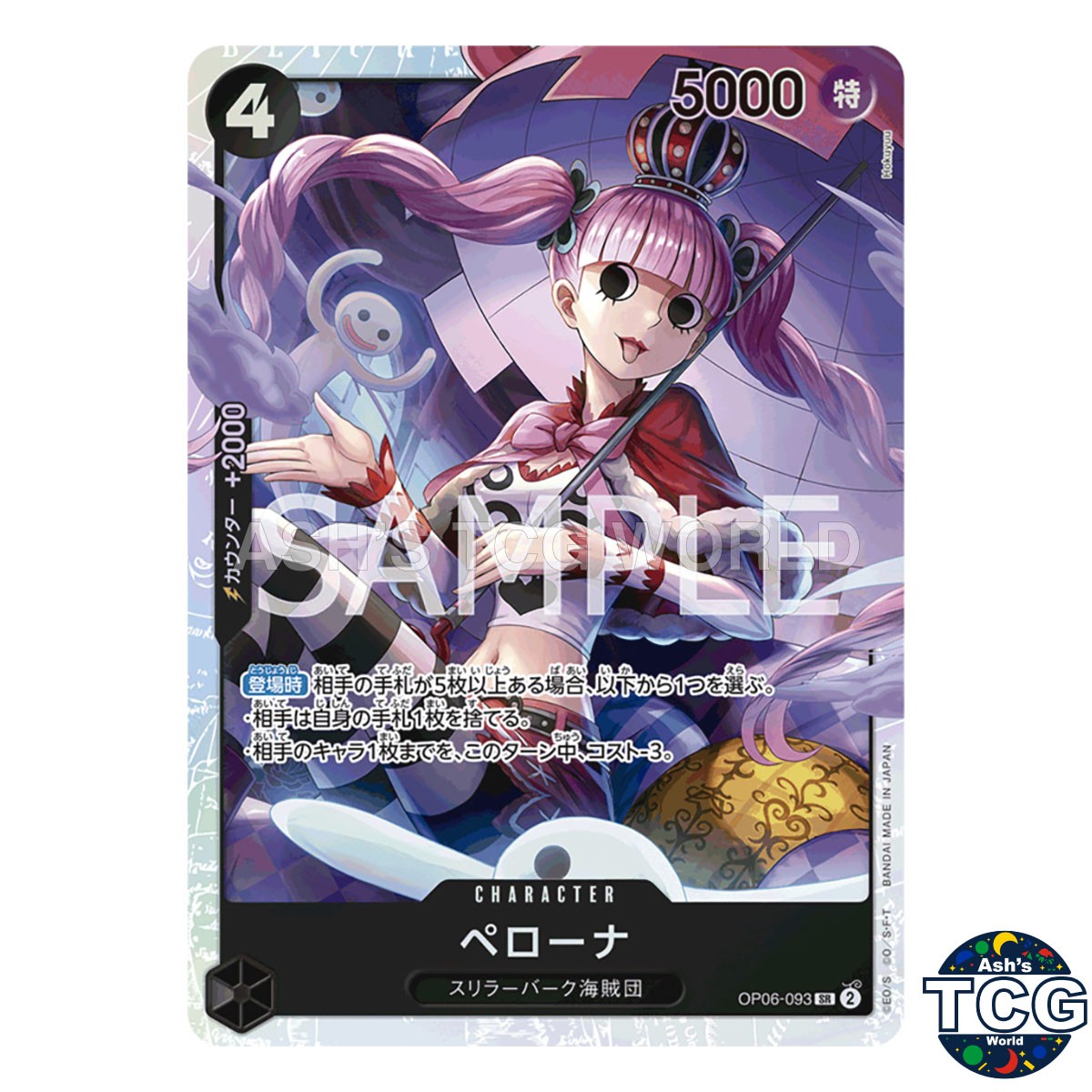Perona SR OP06-093 WINGS OF THE CAPTAIN One Piece Card Game Japanese