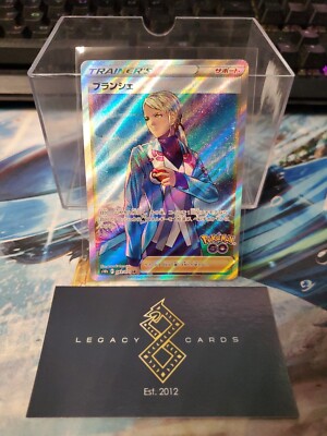 (Japanese) Blanche 083/071 SR - s10b Pokémon GO - Pokémon TCG (NM)