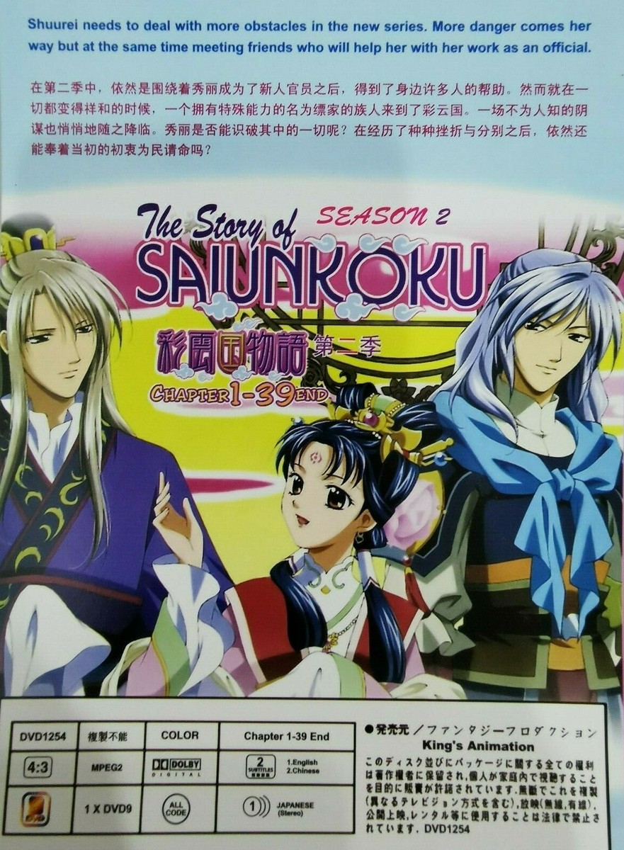 DVD The Story of Saiunkoku Season 2 (1-39 End) English Subt