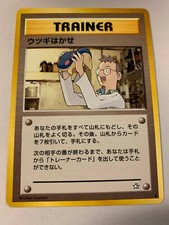 Japanese Pocket Monsters,Pokemon Professor Elm Trainer Card,96, Neo Genesis 1996