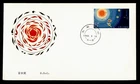DR WHO 1982 CHINA PRC FDC SPACE PLANET R65952