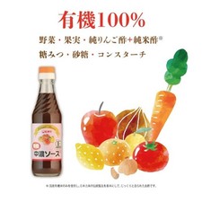 Hikari Organic Medium-Thick Sauce 250ml, Additive-Free 1 Bottle