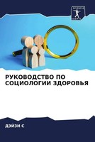 Djejzi S | Rukovodstvo PO Sociologii Zdorov'ya | Taschenbuch | Russisch (2023)
