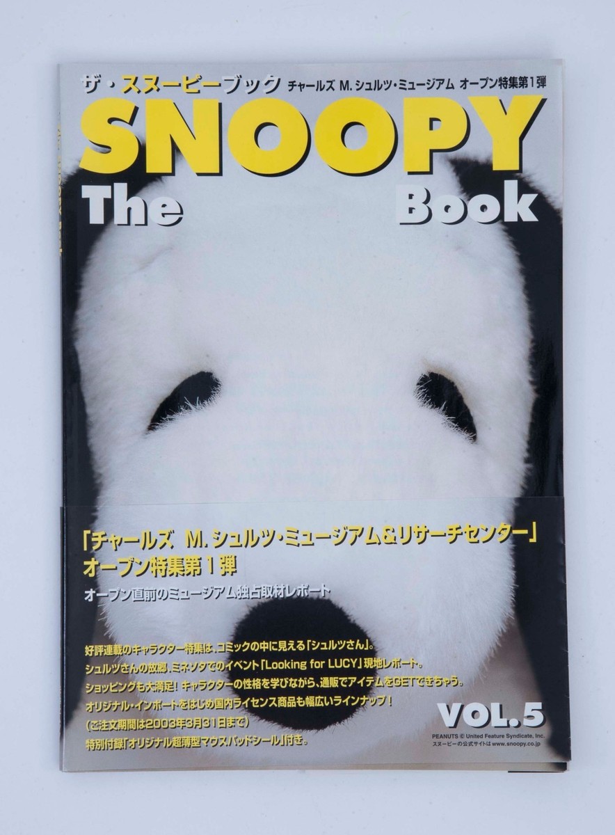 SNOOPY EXHIBITION JAPAN 2001 置物