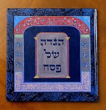 Haggadah of Passover, Hebrew, new.