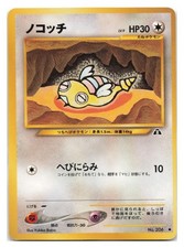 Dunsparce NO. 206 Common Neo Discovery Pokemon Japanese 2000