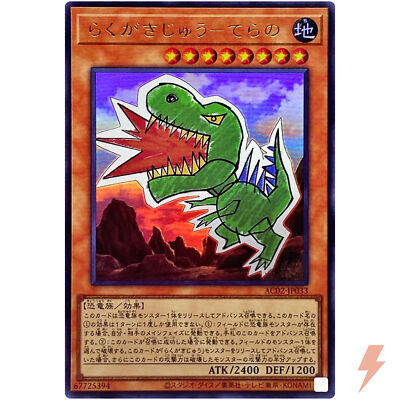 Doodle Beast - Tyranno - Ultra Rare AC02-JP033 Animation Chronicle