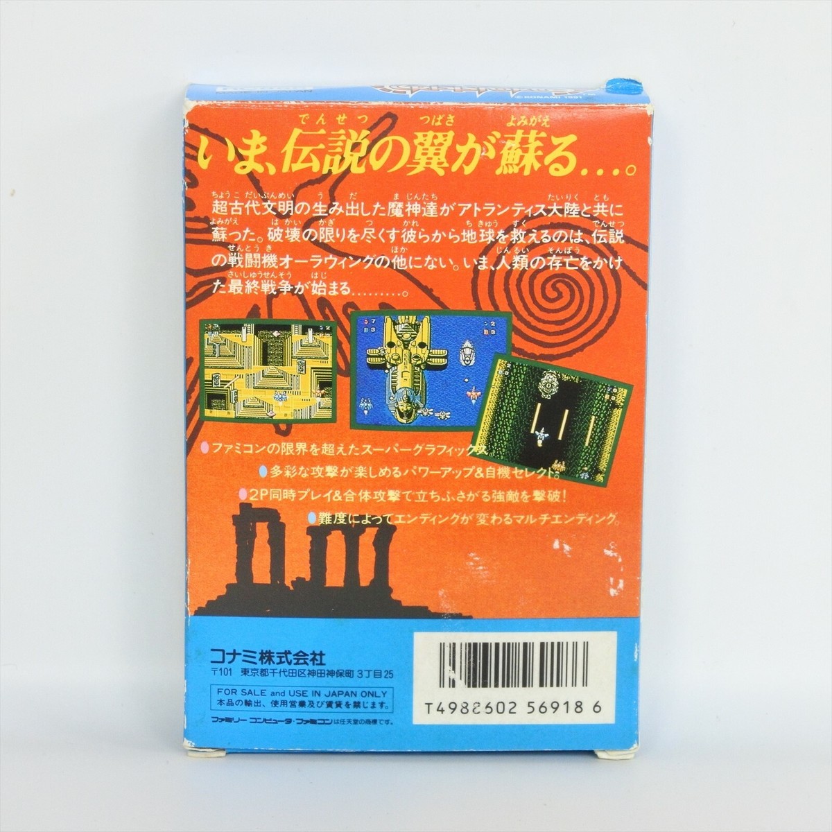 FANATIC♢CRISIS CRISISFORCE Crisis Force Famicom Nintendo 288 fc | eBay