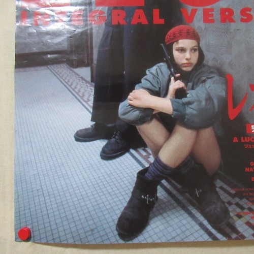 LEON INTEGRAL VERSION 1996' Original Movie Poster Japanese B2 Luc Besson - Picture 3 of 8