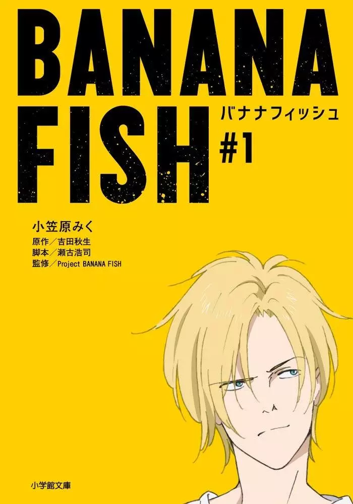 Banana Fish, Animes Brasil - Mangás & Novels