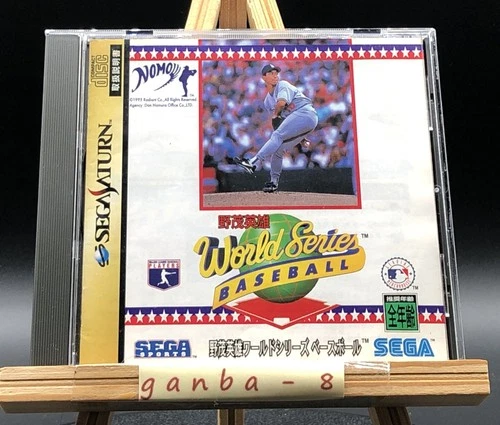 Hideo Nomo World Series Baseball (Sega Saturn,1995) from japan