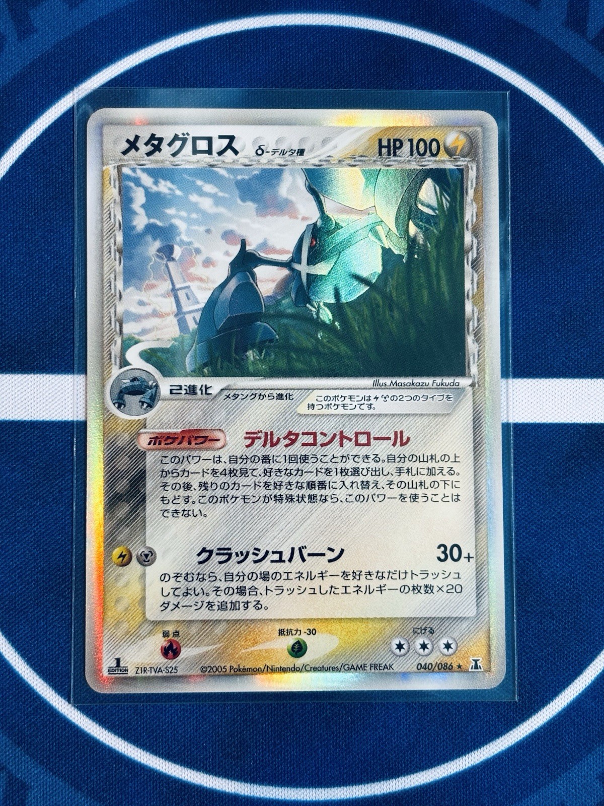 Metagross 040/084 Holo - 1st Edition Delta Species - Japanese Pokémon Card 2005