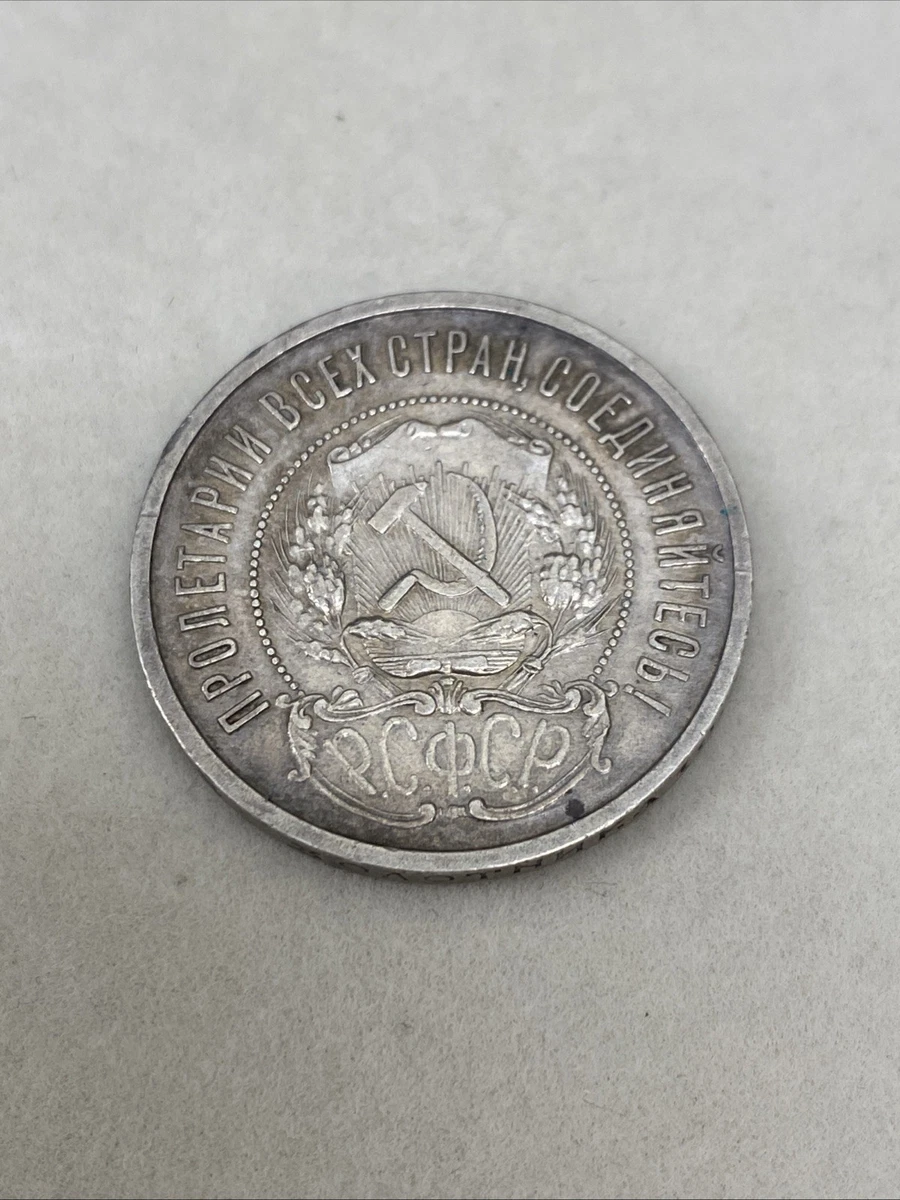 Silver 1922 Year Russian Coins for sale | eBay
