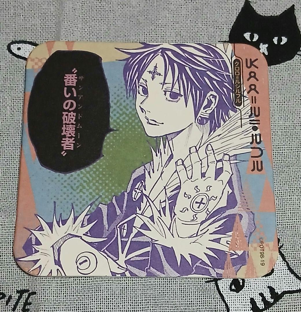 [Price reduced until the 25th] HUNTER×HUNTER Art Coaster Chloro