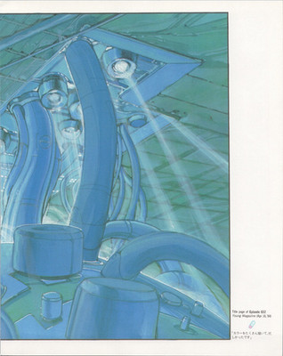 1995 AKIRA Poster 10.25'' x 8.1'' Japanese Vintage Katsuhiro Otomo Manga #25 READ