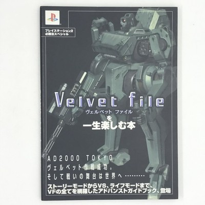 Velvet File / Robot Warlords: Guide Book 2000 Sony PlayStation PS2 Dazz