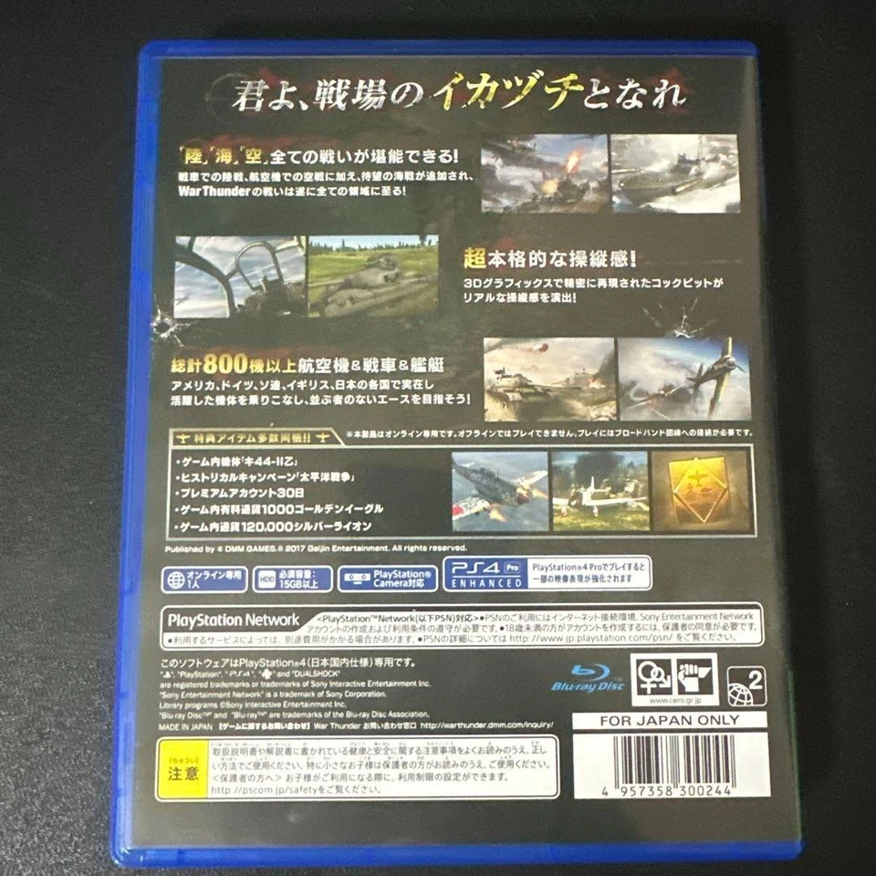 War Thunder Premium Package PS4 Games 2017 for Online Game War Thunder Japan - Image 2 of 4