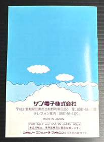 Nintendo Famicom Gimmick Sunsoft JP