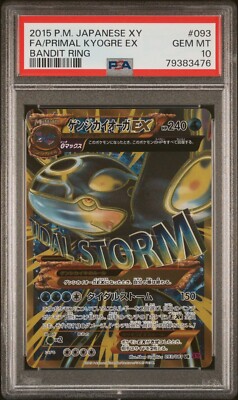 カイオーガEX SR アンリミ PSA10 カイオーガEX SR アンリミ
