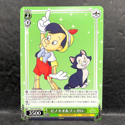 Disney - nozomikou 2023 WEISS SCHWARZ JP DISNEY 100 PINOCCHIO & FIGARO DDS/S104
