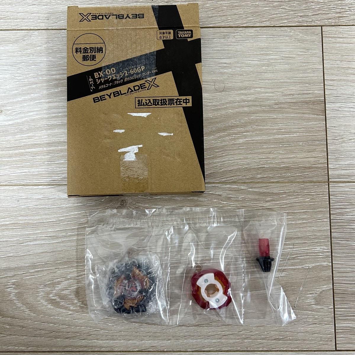 BX-00 Shark Edge 2-60GP Beyblade Corocoro Comics Limited | eBay
