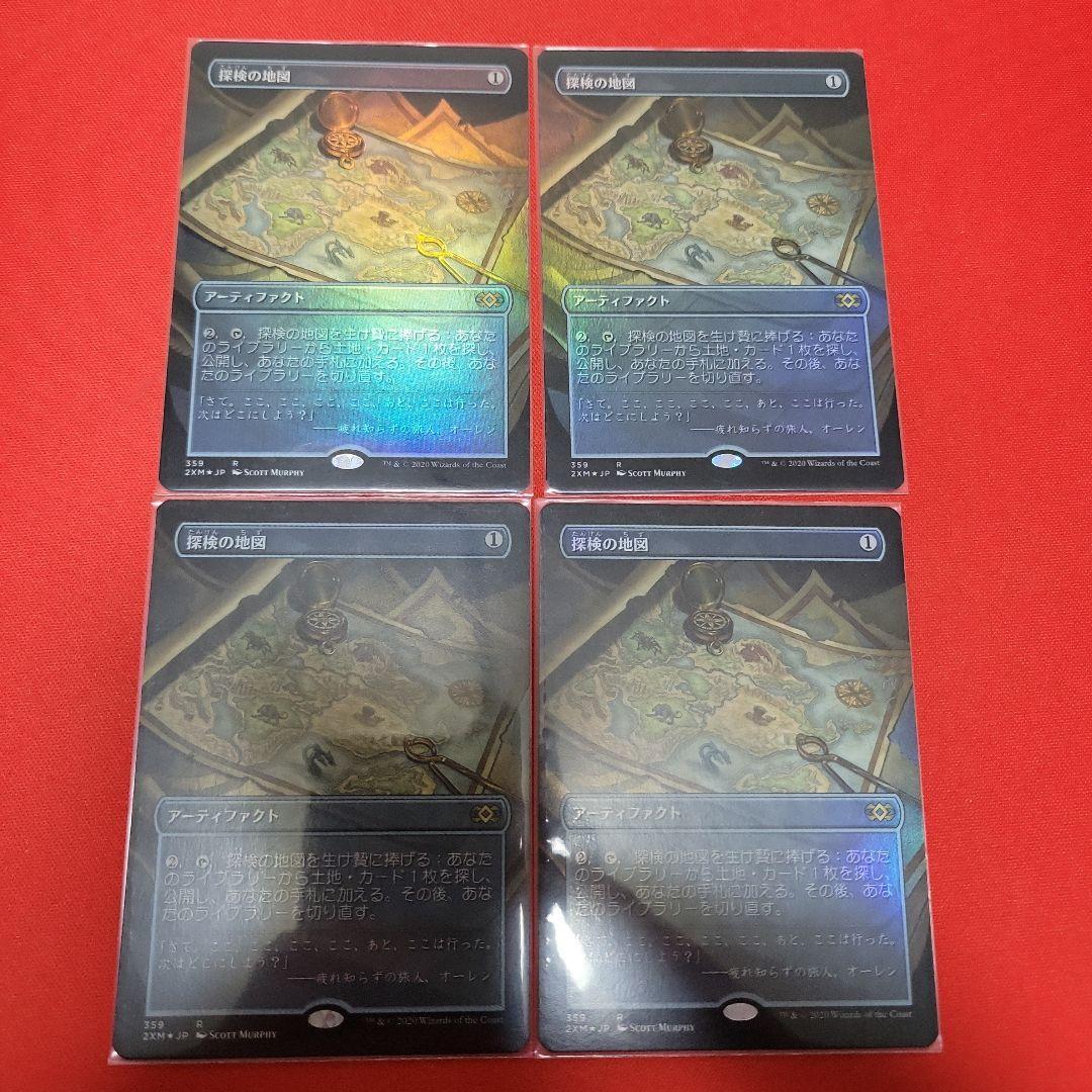 MTG foil 4枚セット探検の地図ボーダレス
