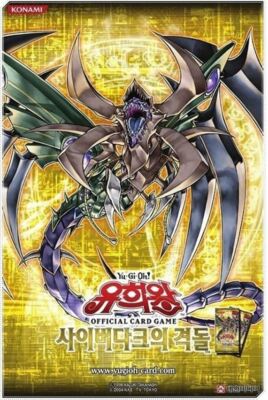 yugioh cyberdark impact booster box Amazon.com: Yu-Gi-Oh! - Cyberdark Impact! - SHVA-EN053 - Super Rare - 1st  Edition main image 1