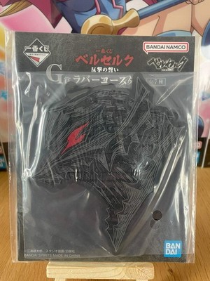 Berserker - Gummi Untersetzer Guts Ichiban Kuji Hangeki no Chikai 12 cm