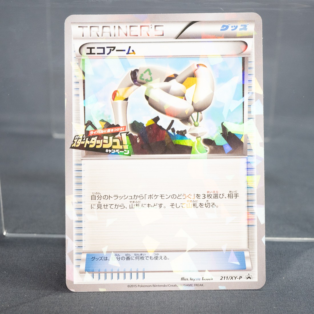 [LP] Eco Arm  211/XY-P promo  Pokemon Card TCG Japanese