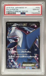 Latios EX 082/078 Emerald Break Secret Rare Full Art Japanese
