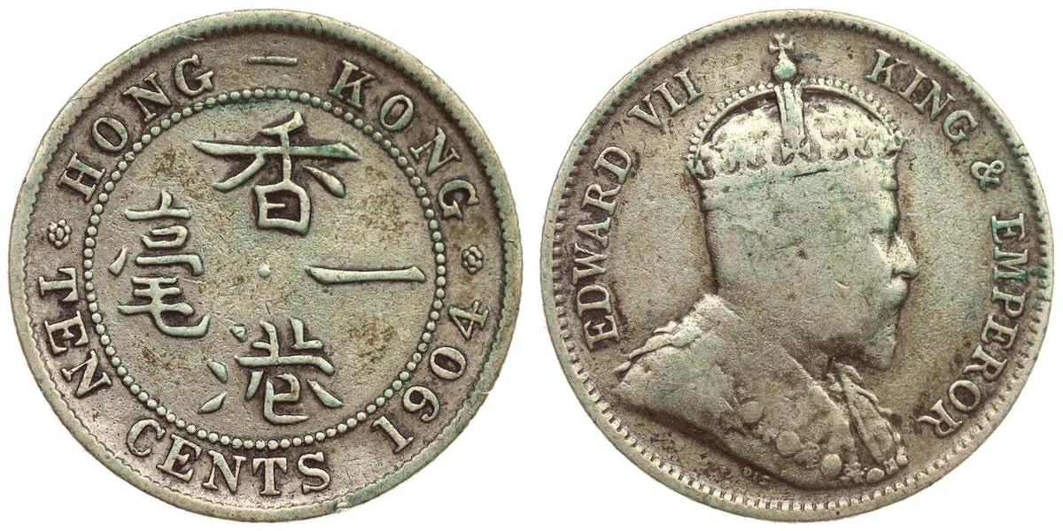 1904年 エドワード7世 香港一毫（10 Cents）銀貨 PCGS認証 1904 Year Hong Kong Coins for sale | eBay