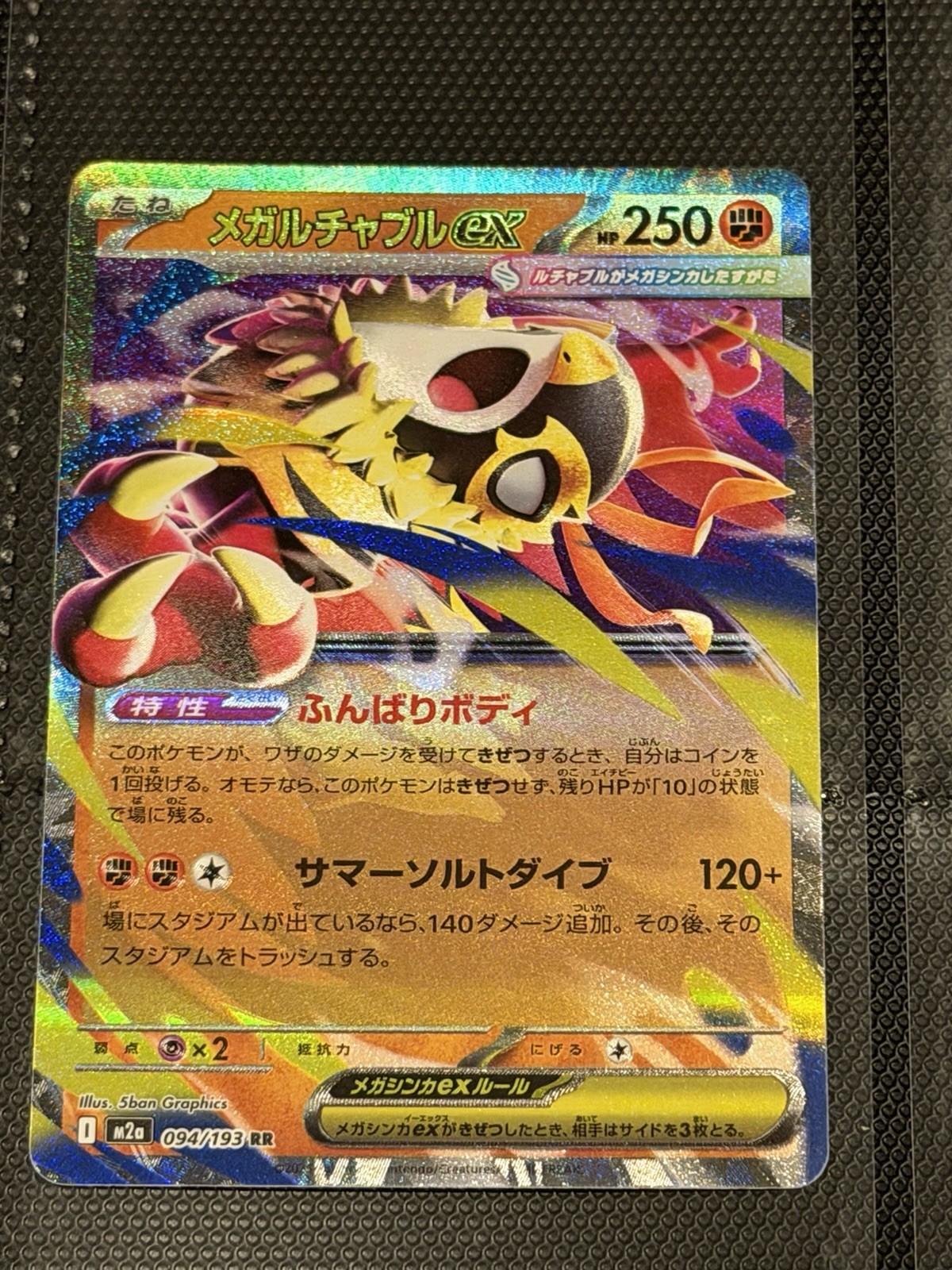 Pokemon Mega Hawlucha EX 094/193 M2a: Mega Dream Japanese.